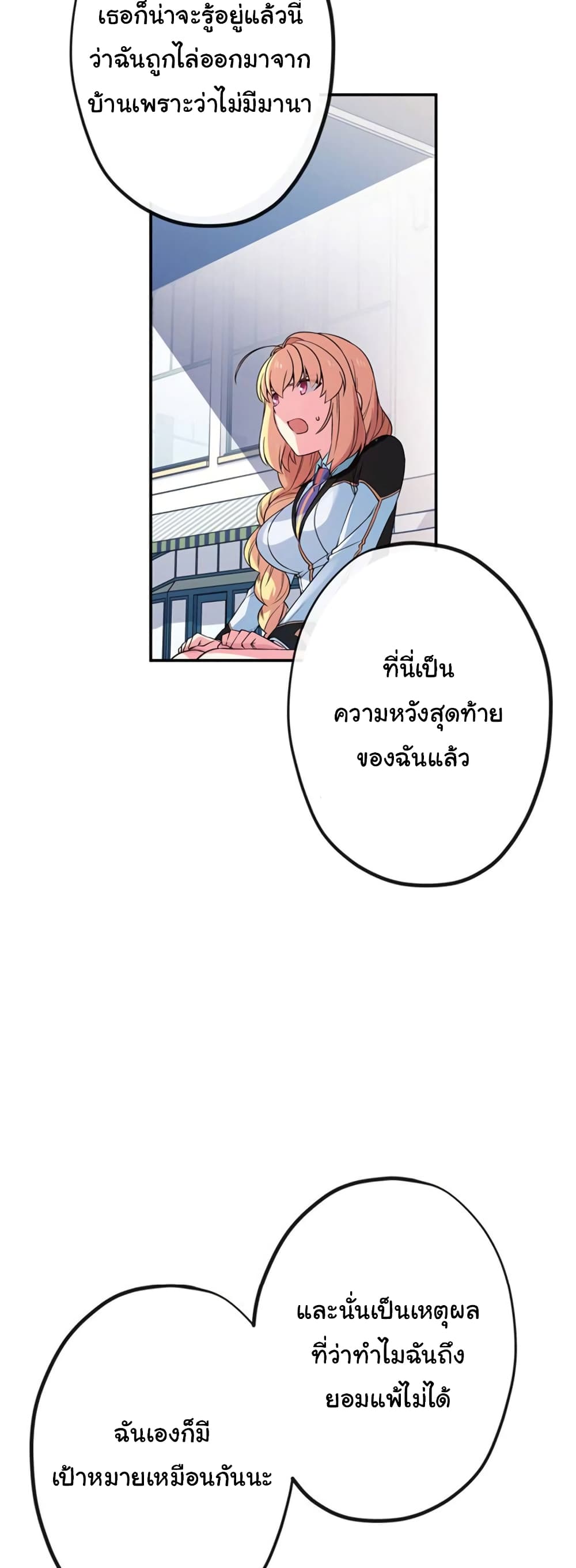 Circle Zero’s Otherworldly Hero Business Re ตอนที่ 40 (24)