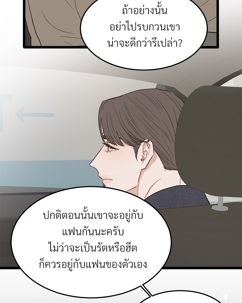 เขตห้ามรักฉบับเบต้า 42 81