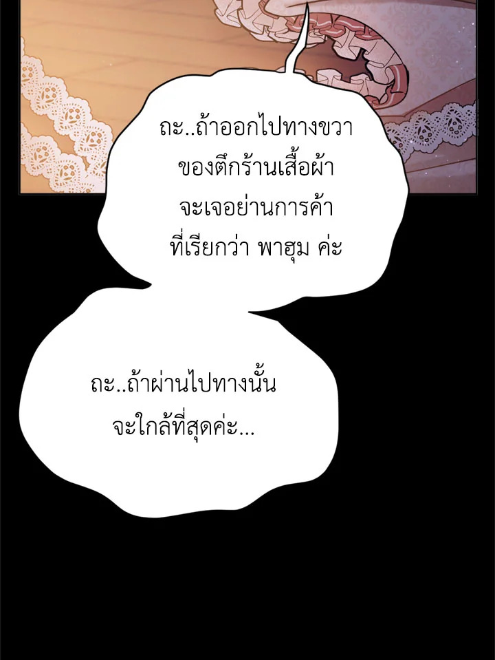 The Princess' Double Life 6 76