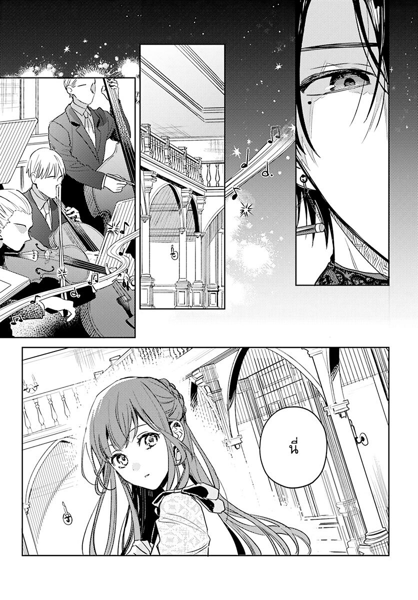 Isekai de Ane ni Namae wo Ubawaremashita 5 (21)