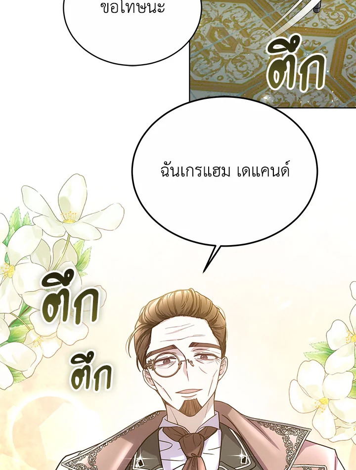 The Male Lead’s Nephew Loves Me So Much 27 050