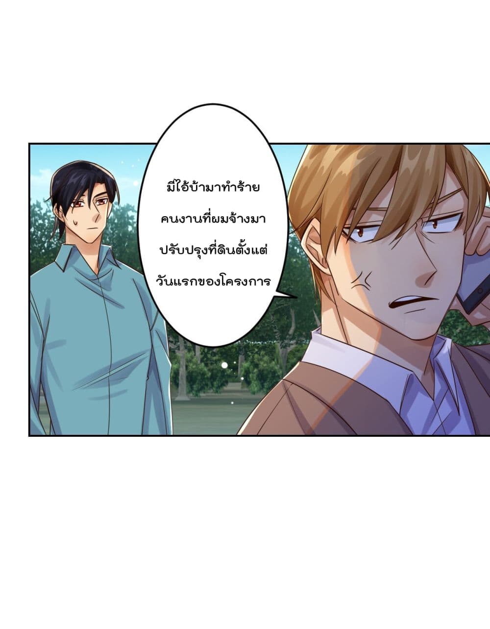 War of Ragnarok ตอนที่ 25 (33)