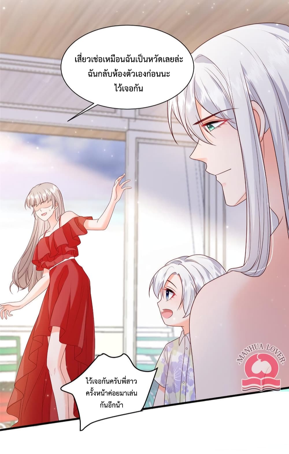 Declaration of love ตอนที่ 39 (47)