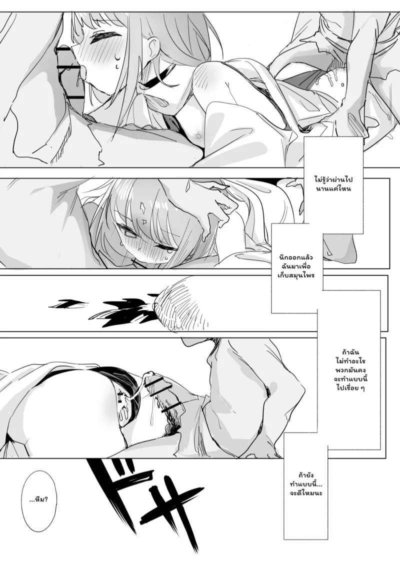 ก็อบลินแค่เด็กๆ 1 22