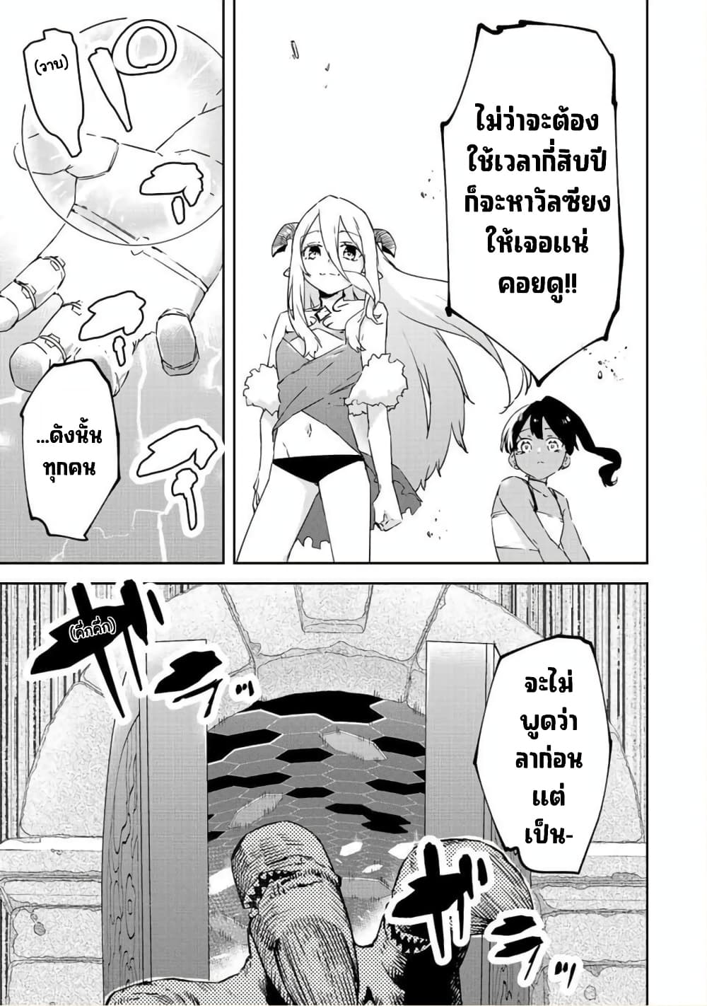 BLACK Kokka wo Tsuihou 22.1 23