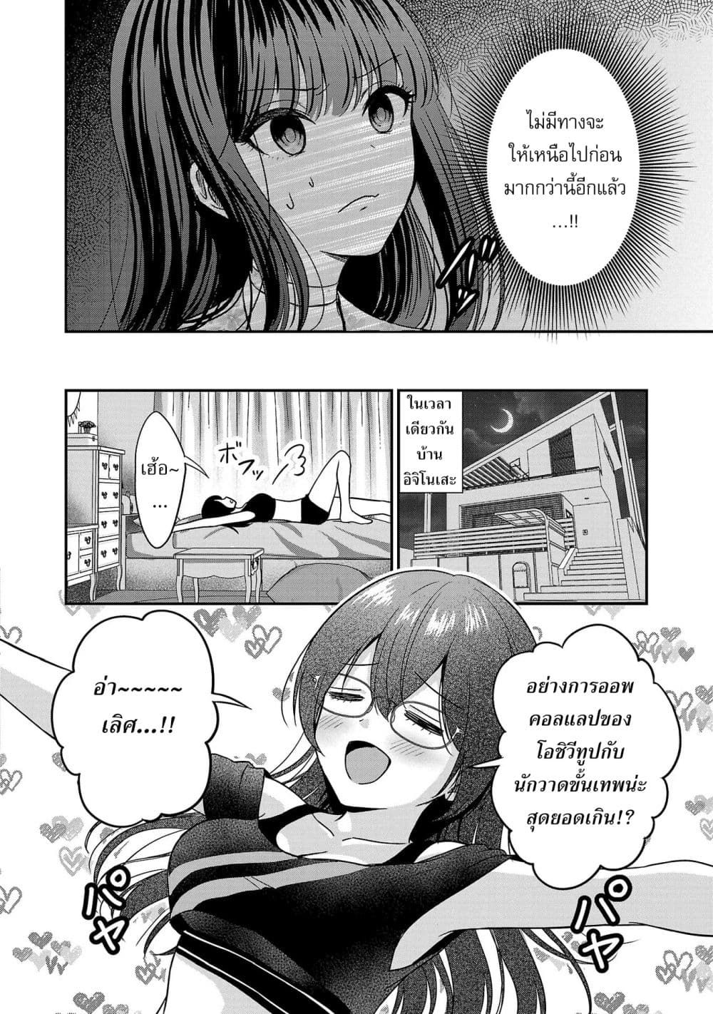 Shitsuren Shita Node Vtuber Hajimeta ตอนที่ 12 (18)