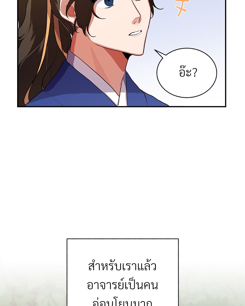 บุรุษงามแห่งรัตติกาล 2 050