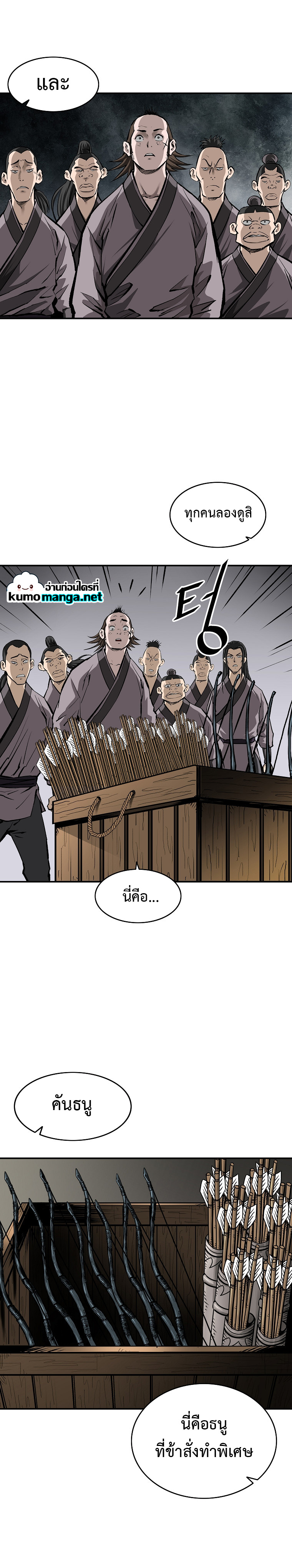 Bowblade (The Descendants of Bowblade) 20 (10)