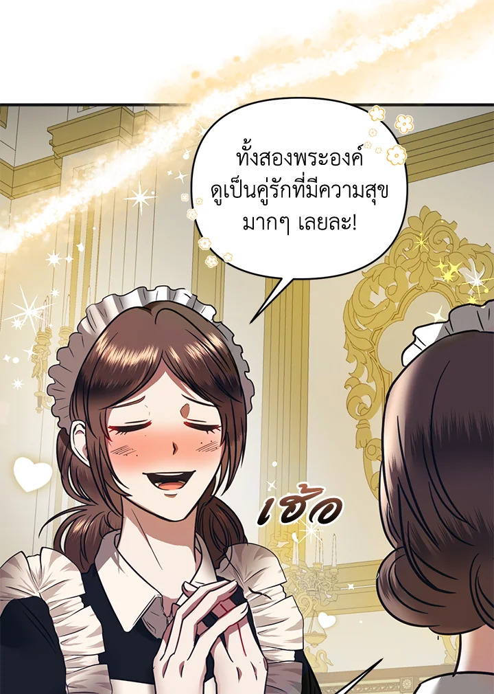 How to Survive Sleeping With the Emperor 1 42