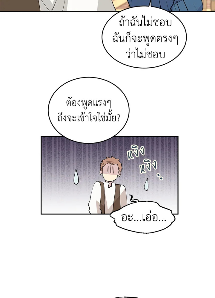 I Will Change The Genre 3 14