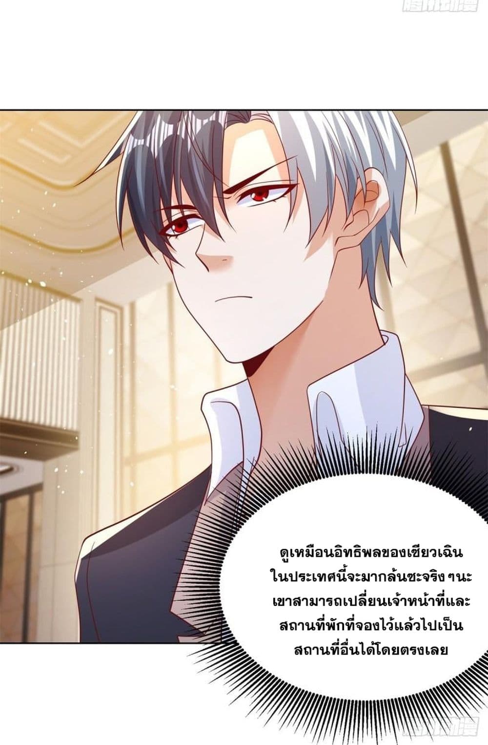 Sorry, I'm A Villain 54 30