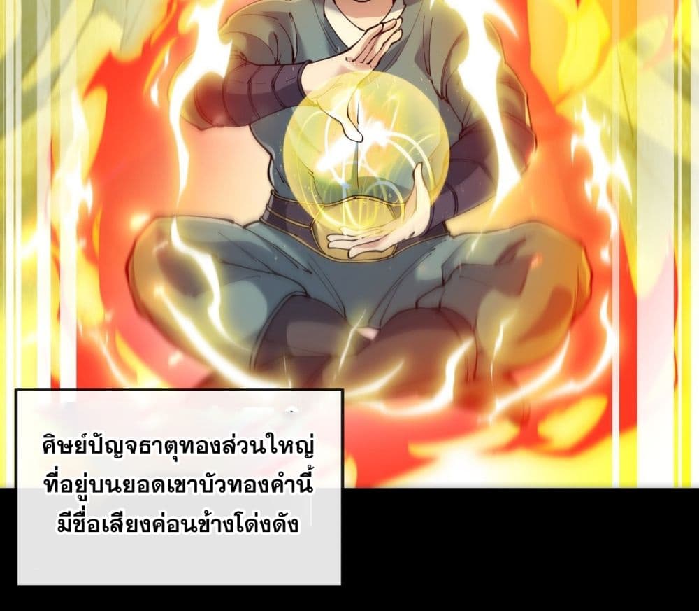 I'm Really Not the Son of Luck 66 (4)