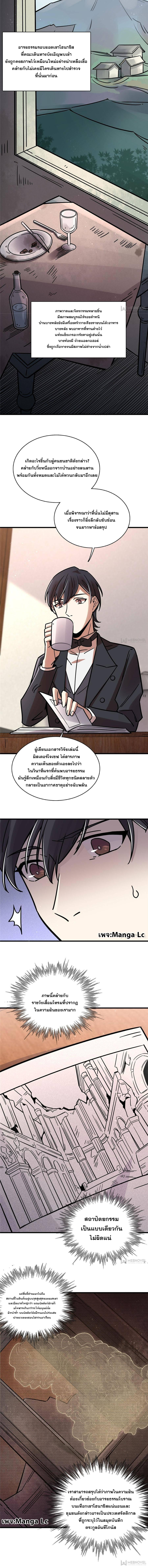 Lord of the Mysteries 60 5