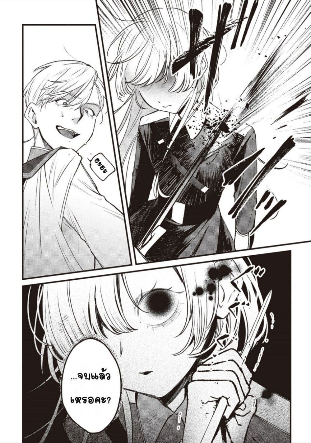 Mitsuba no Monogatari ตอนที่ 15 (10)