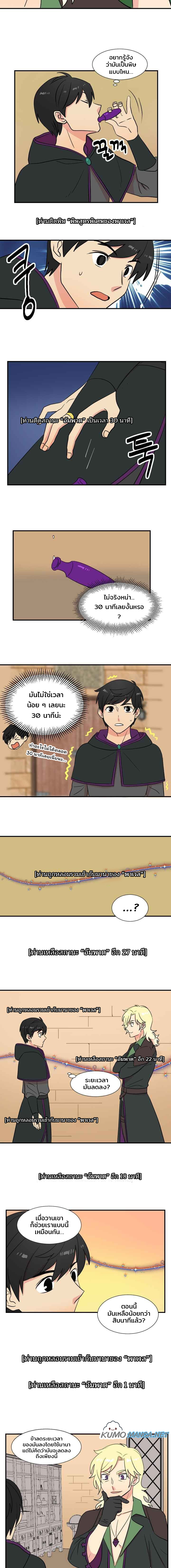 Reader ยอดนักอ่าน 16 (6)