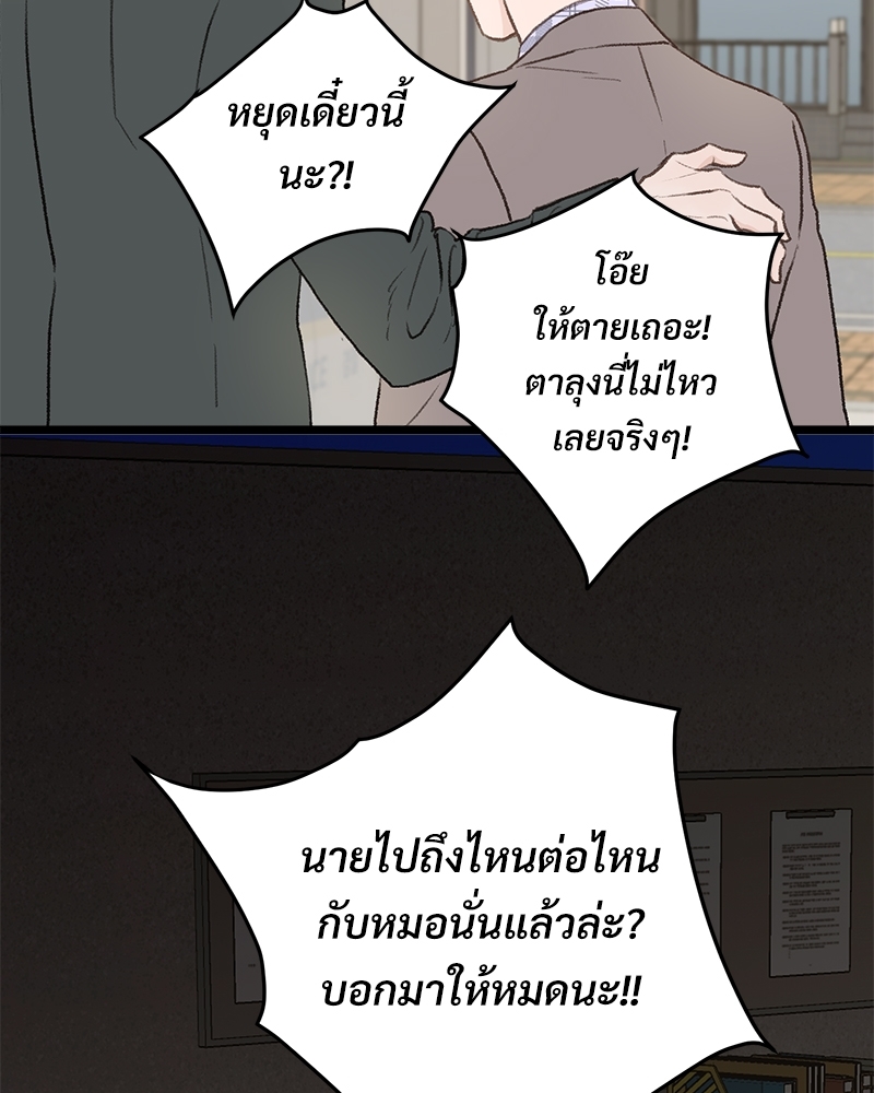 เขตห้ามรักฉบับเบต้า 30 017
