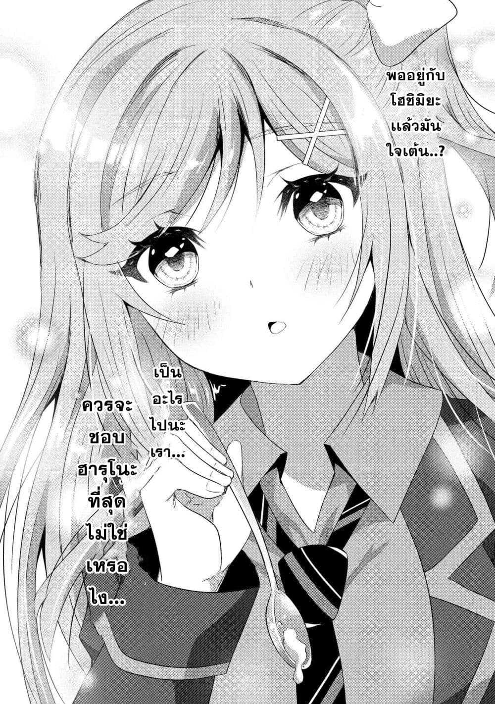 Konbini Goto Kara Tasuketa Jimi Tenin ga 3.2 06