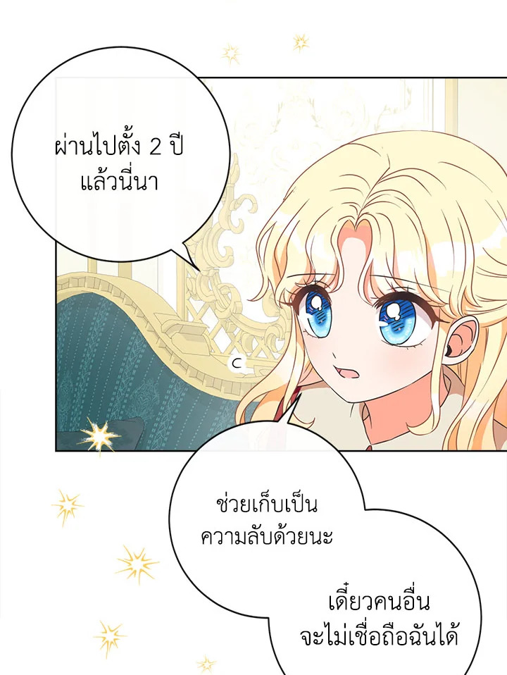 I Will Delete Them From My Life 6 90