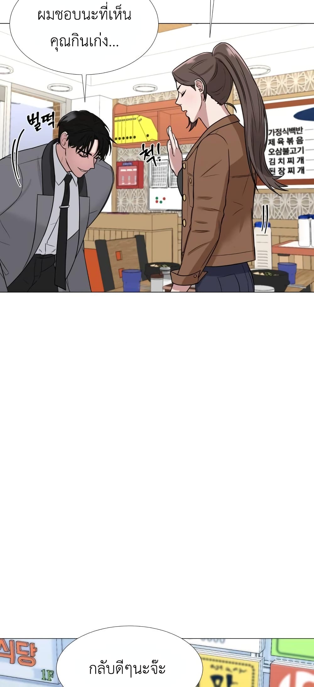 Your Instinctive Love 4 (45)