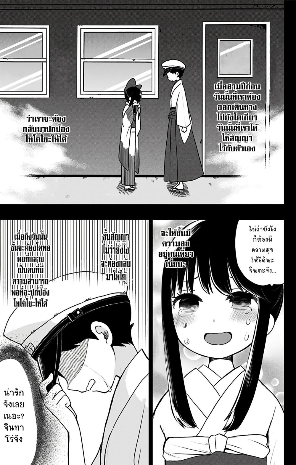 Showa Otome Otogibanashi 10 (1)