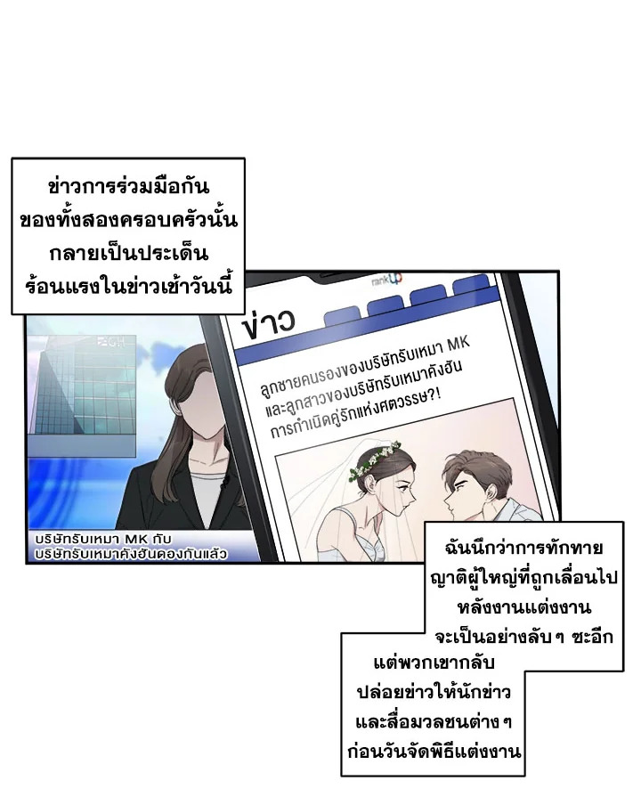 Marriage Instead of Death 4 70