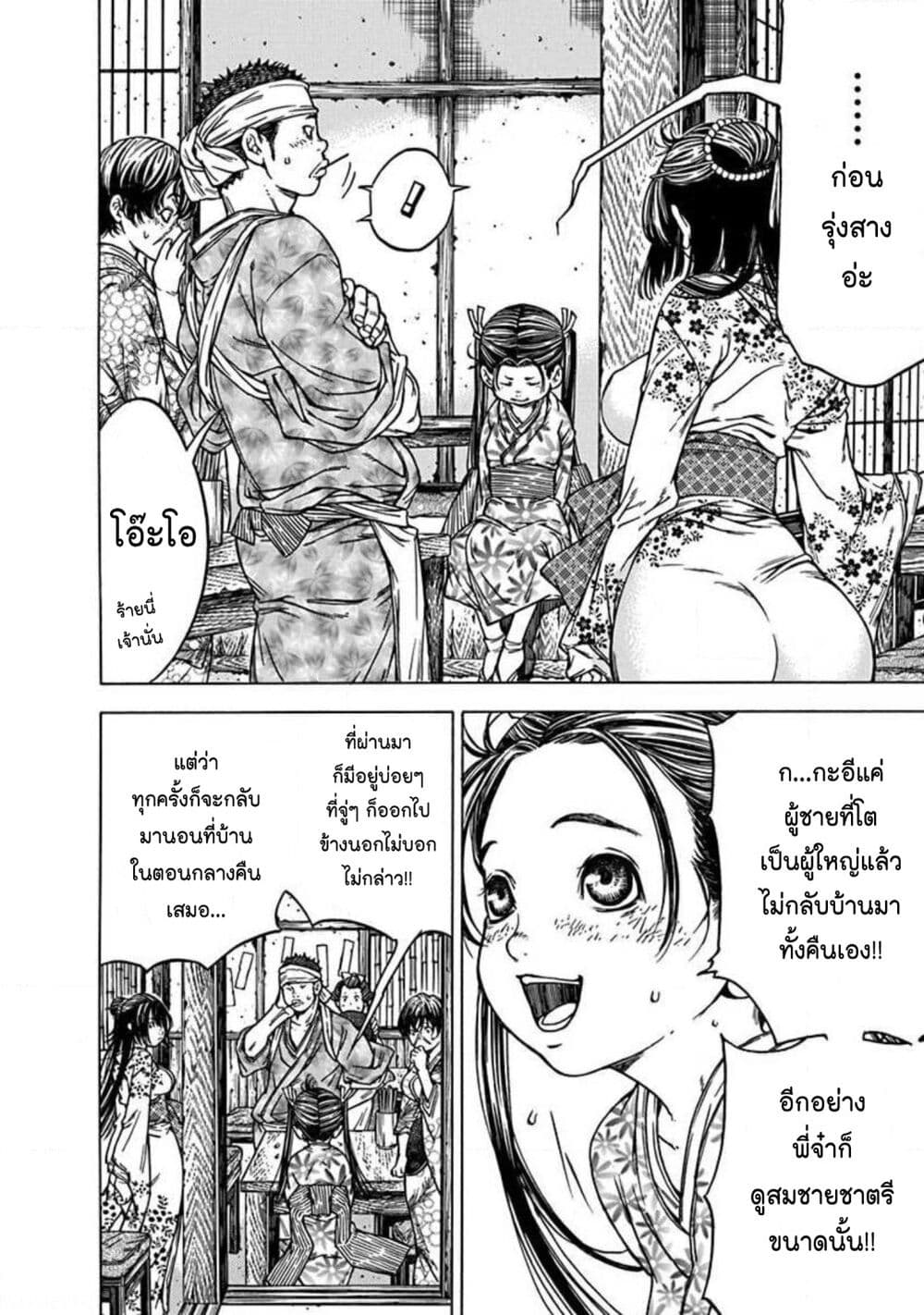 Ateya no Tsubaki 125 06