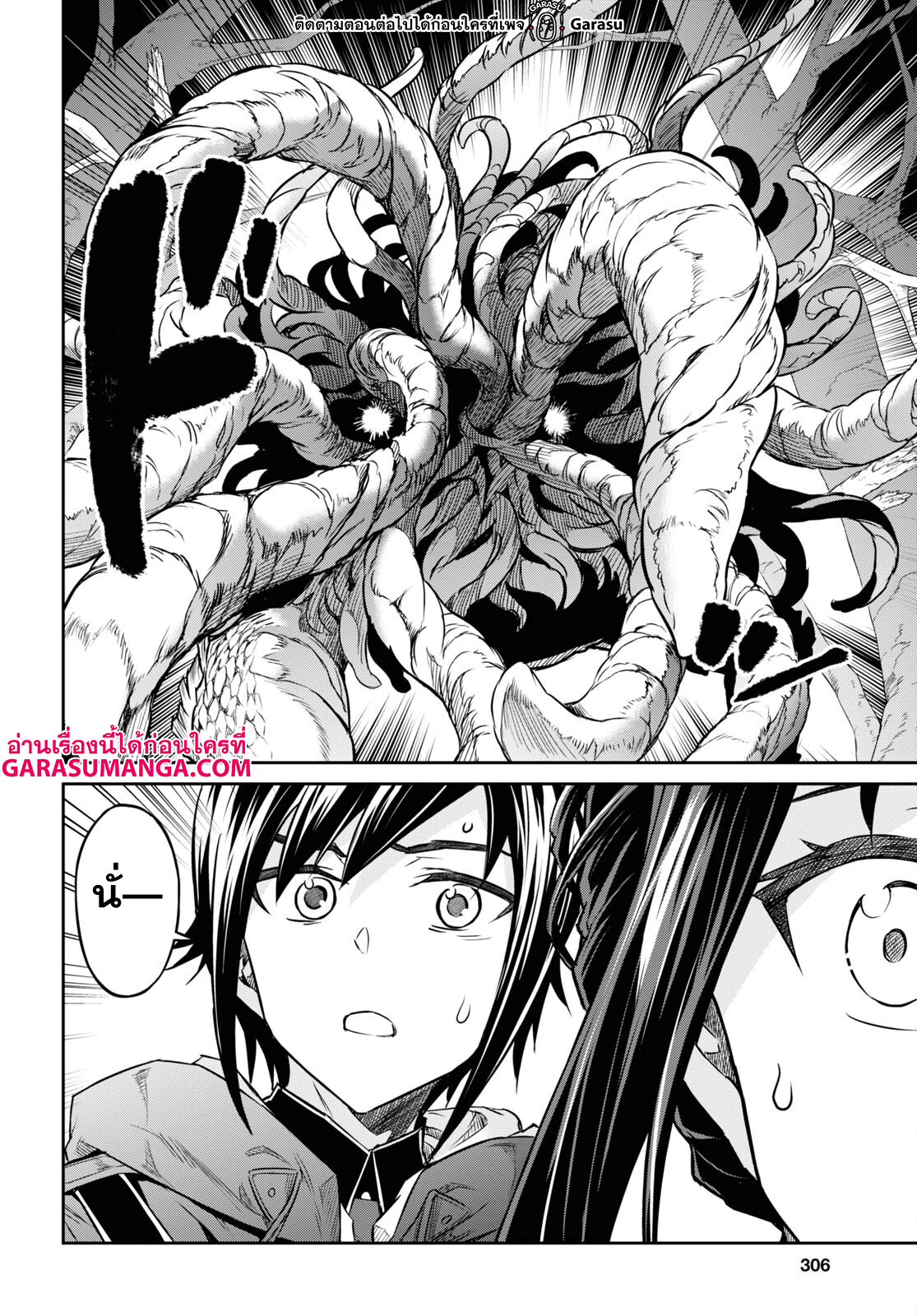 Nanatsu no Maken ga Shihai suru 32 08