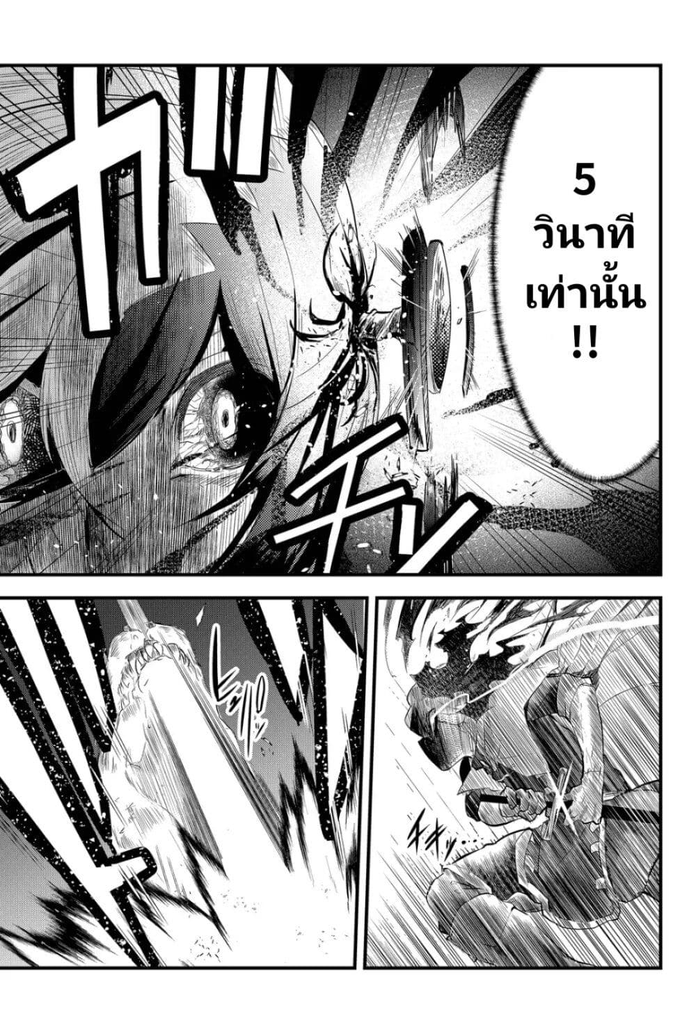 Tsugihagi Darake no Saikyou Yuusha ตอนที่ 2 (19)