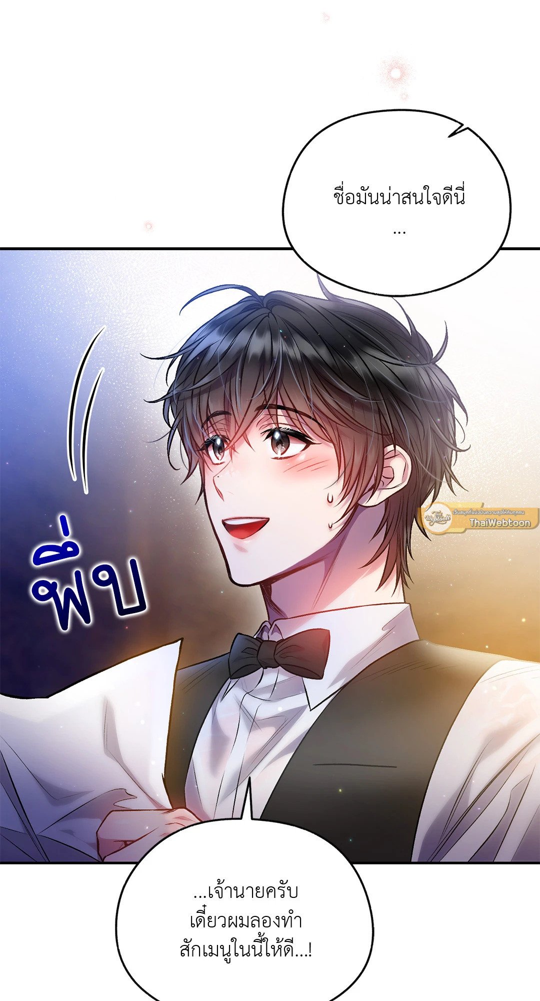 Sugar Rain 26 05