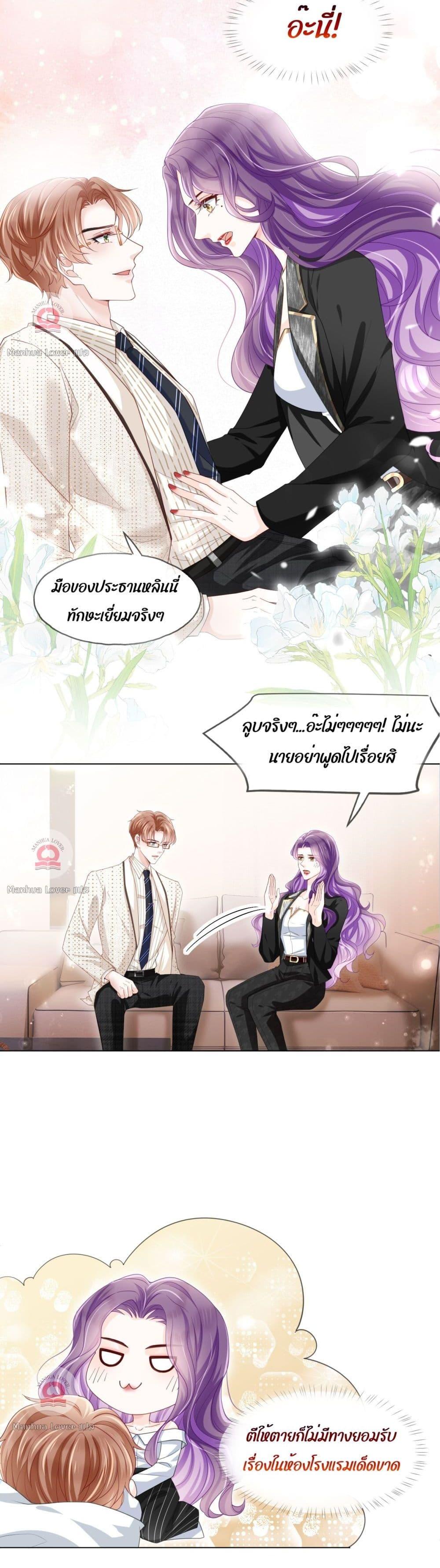 The Villain’s Self Rescue Plan – แผนการช่วยชีวิตยัยตัวร้าย ตอนที่ 3 (12)