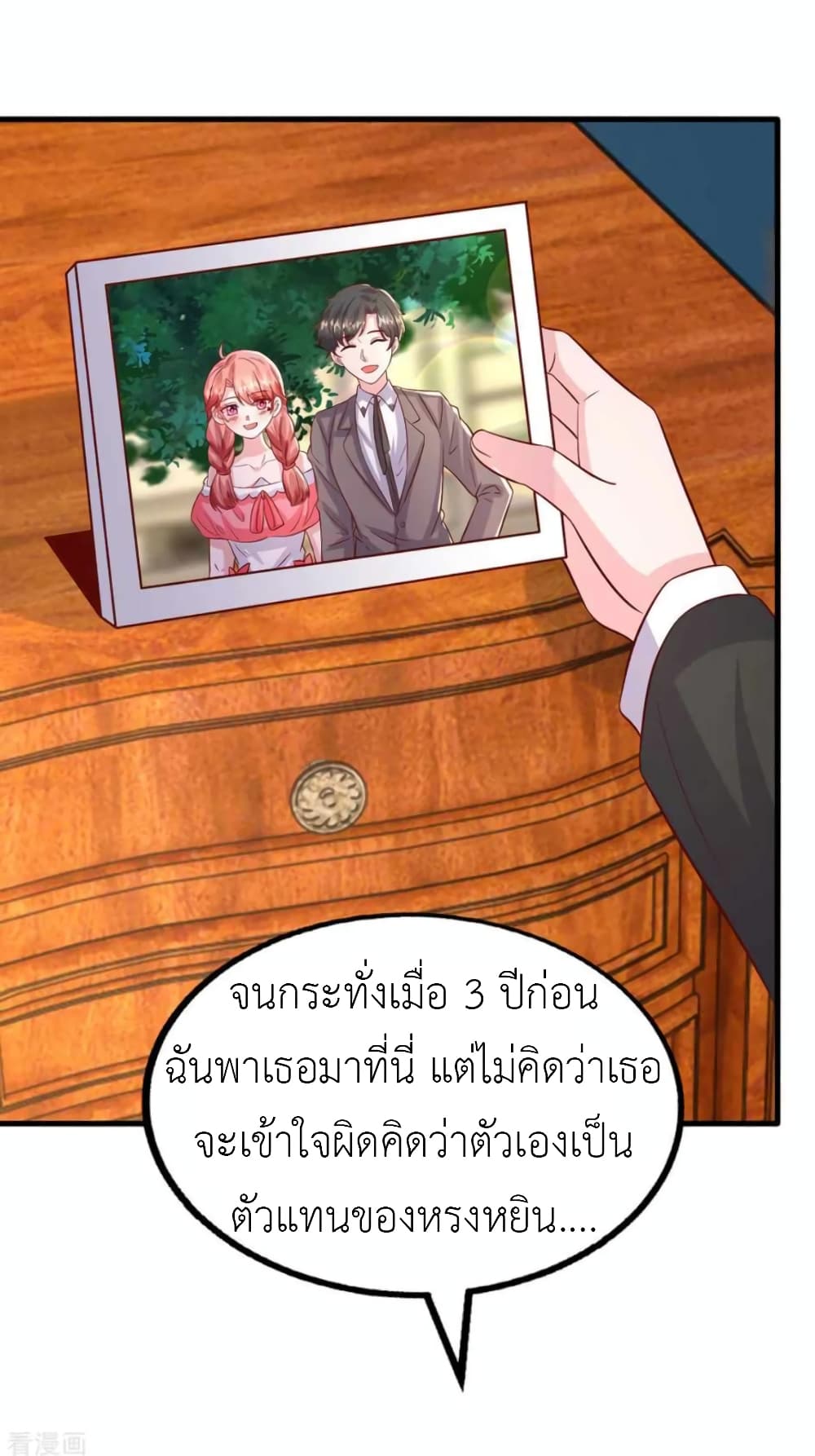 The Big Guy calls me Little Ancestor ตอนที่ 165 (3)