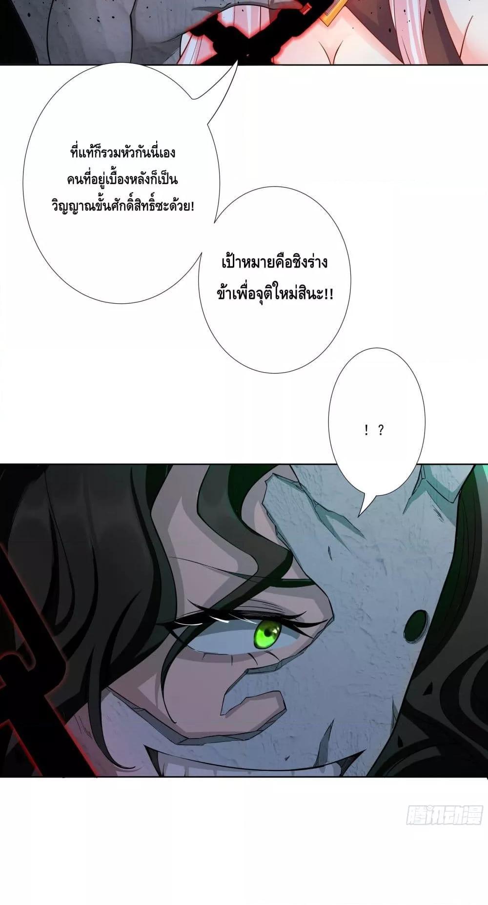 The Empress Is Actually My Disciple ตอนที่ 13 (23)