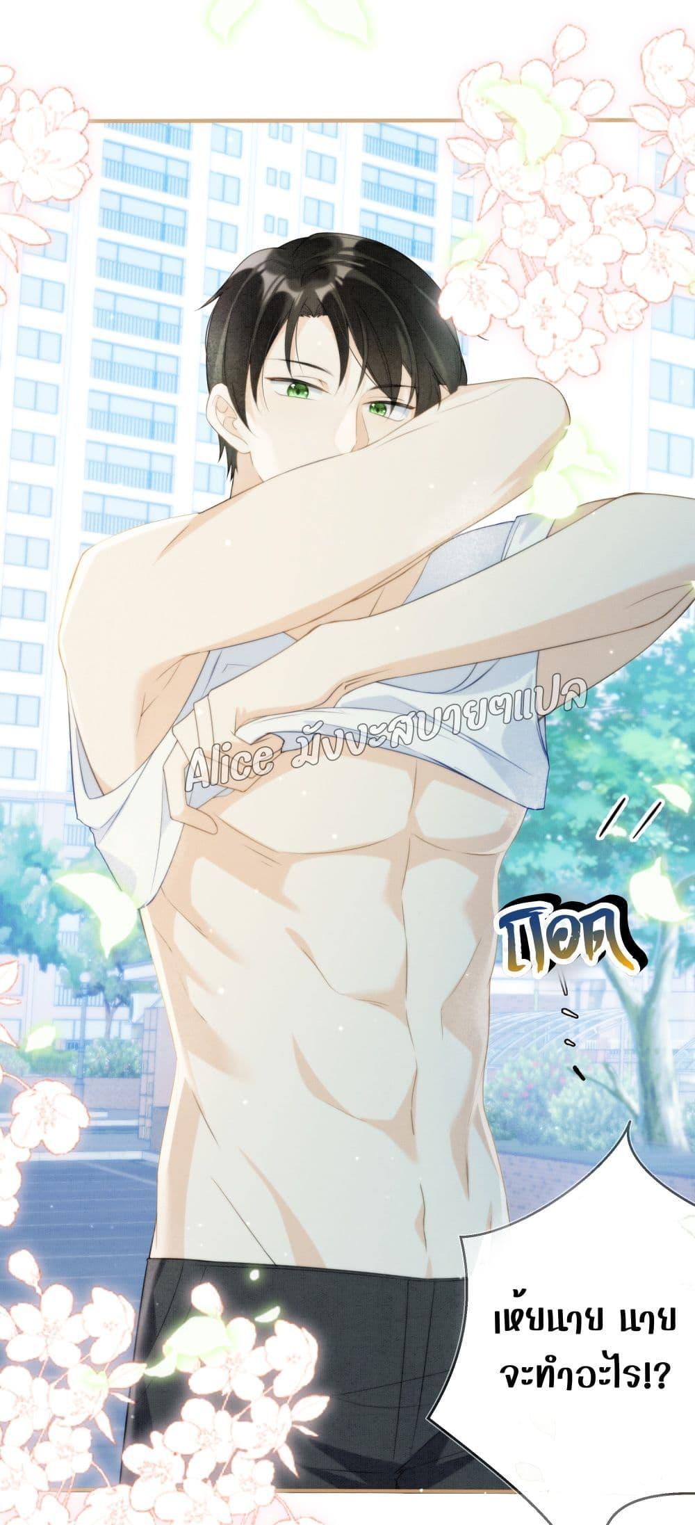 Everytime the Society Dies, The Male God Can Be Summoned ตอนที่ 1 (25)