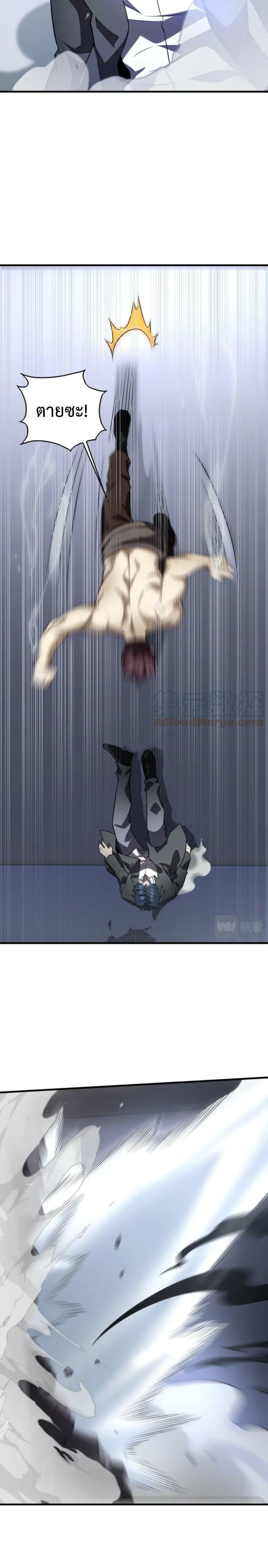 Men From Hell ตอนที่ 39 (8)