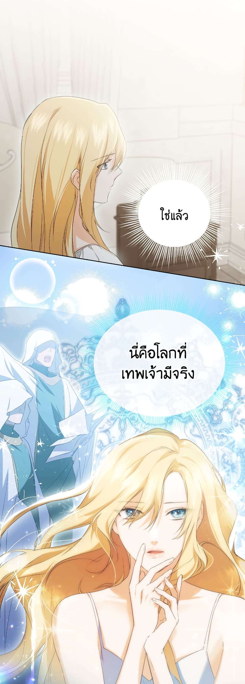 The Fake Saintess Awaits Her Exit 7 (16)