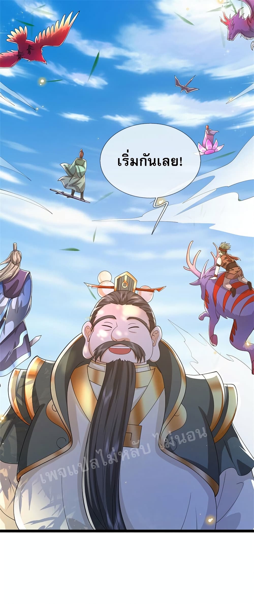I Have a God level System ตอนที่ 7 (19)