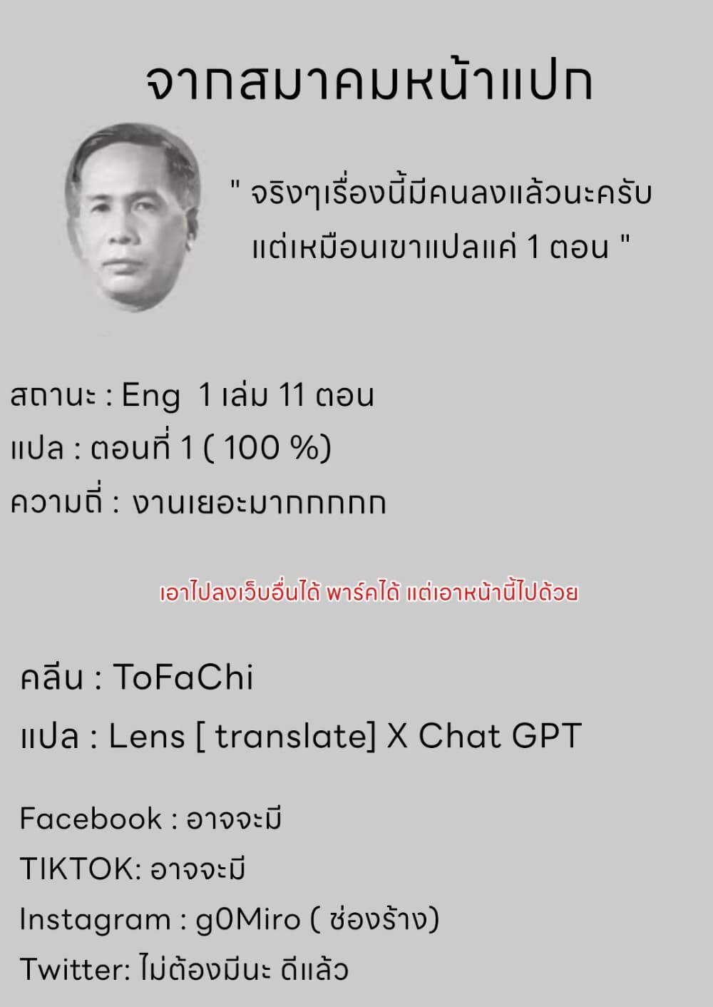 Past Future ตอนที่ 1 (26)
