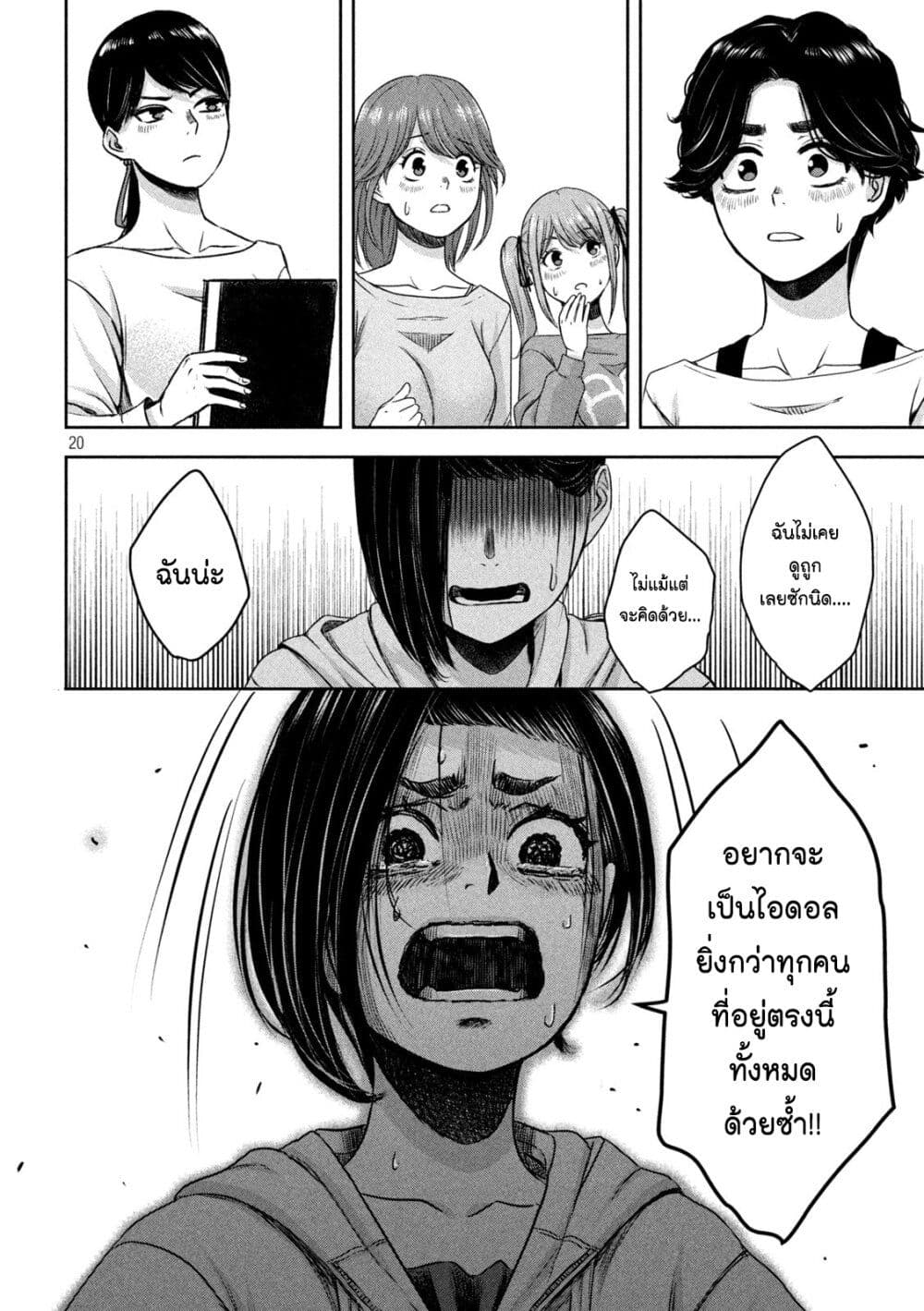 Watashi no Arika ตอนที่ 13 (16)