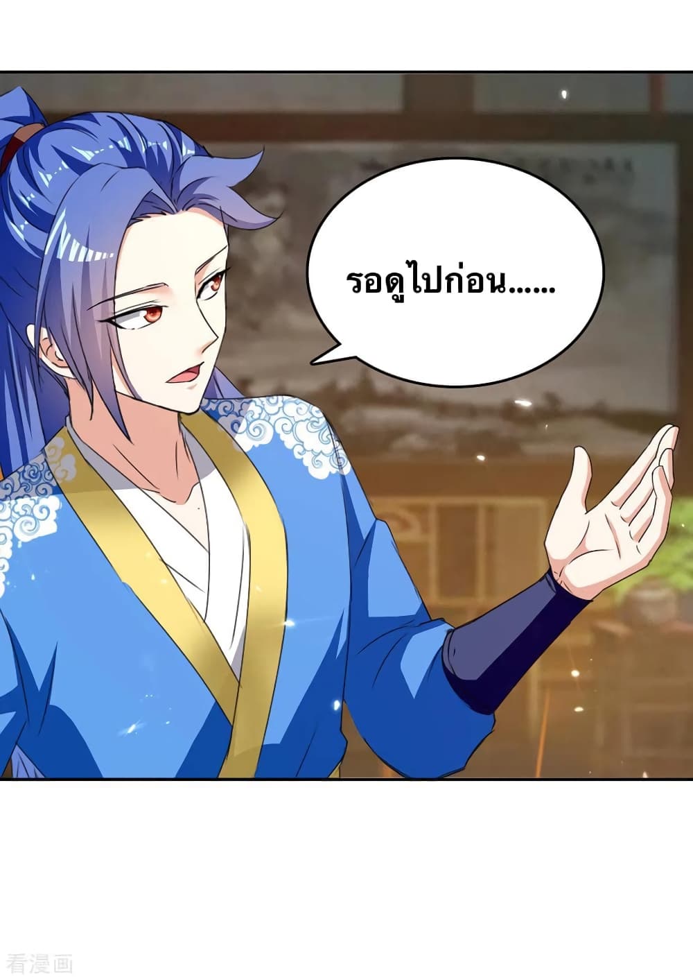 Strongest Leveling ตอนที่ 315 (8)