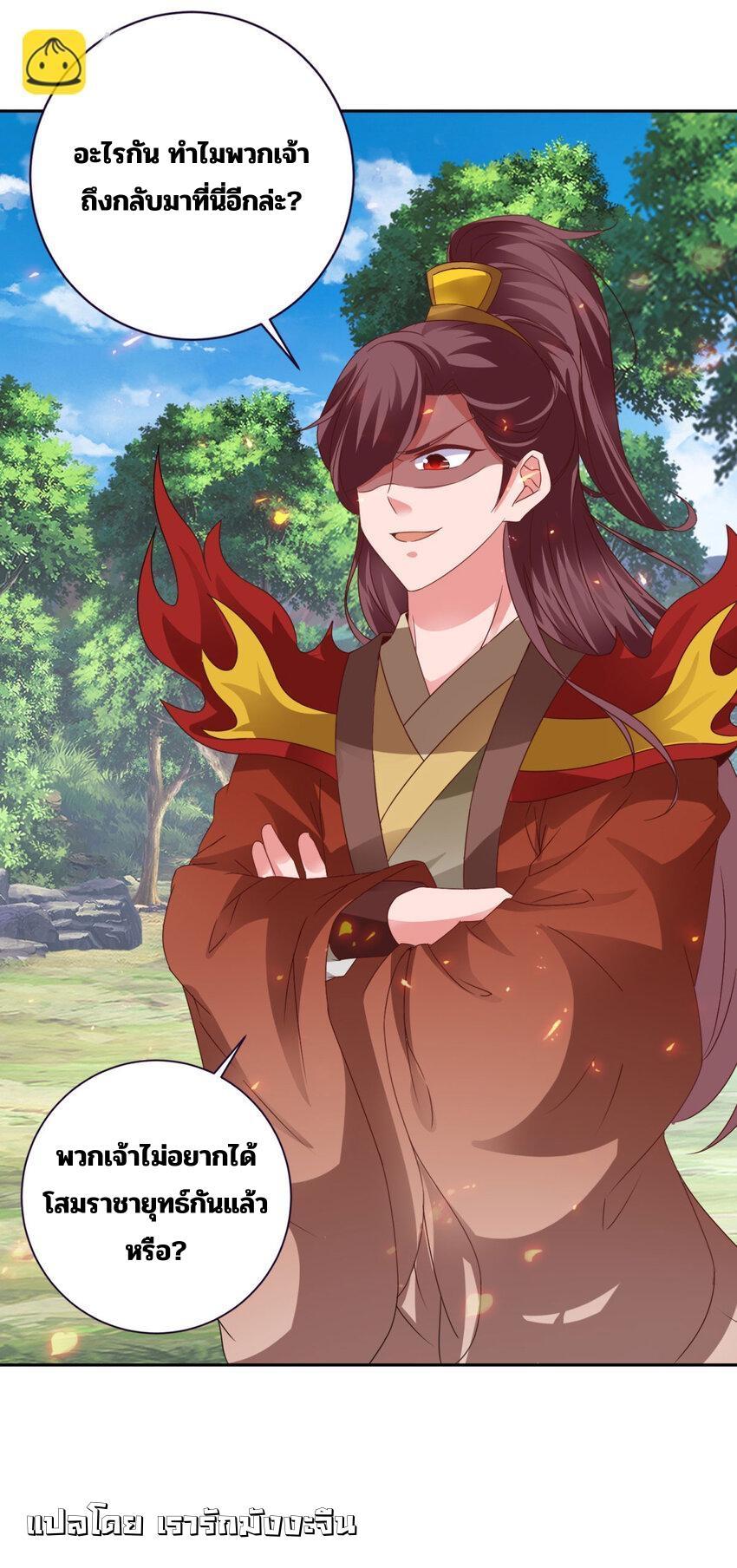 Divine Soul Emperor ตอนที่ 374 (6)