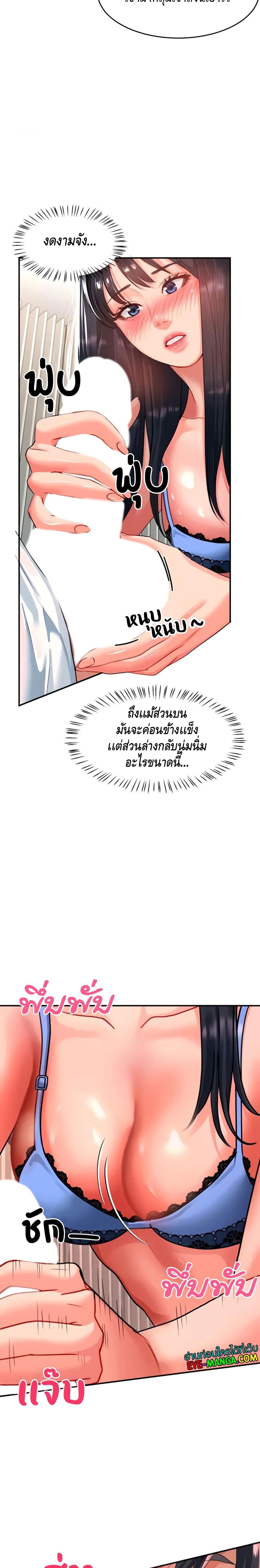 Unlock Her Heart ตอนที่ 24 (16)