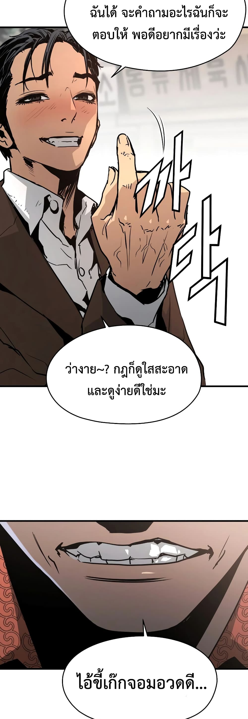 Merciless 11 (56)