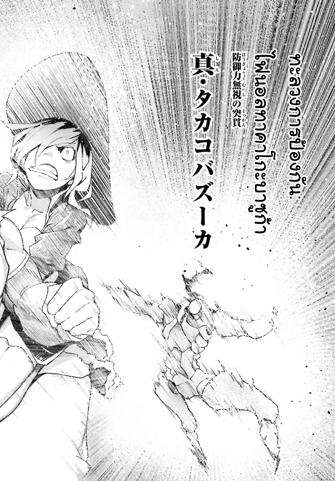 LV999 no Murabito ตอนที่ 56 (32)