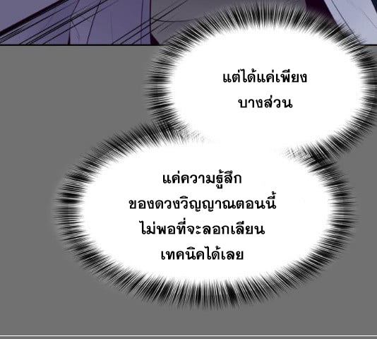 The Boy of Death 121 172