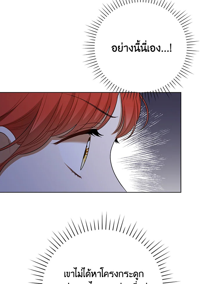 I Became the Tyrant’s Translator 27 81