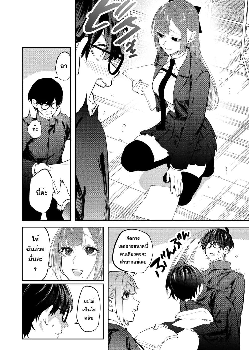 Yankee Koukou ni Ojou sama ตอนที่ 1 (15)