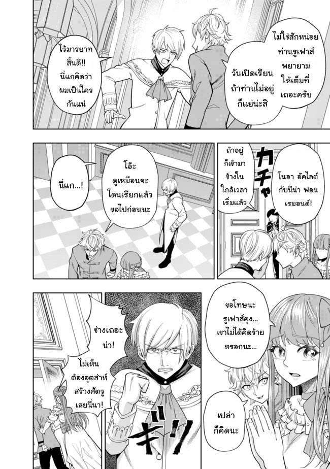 Kaminari Mikado To Yobareta 3 (10)