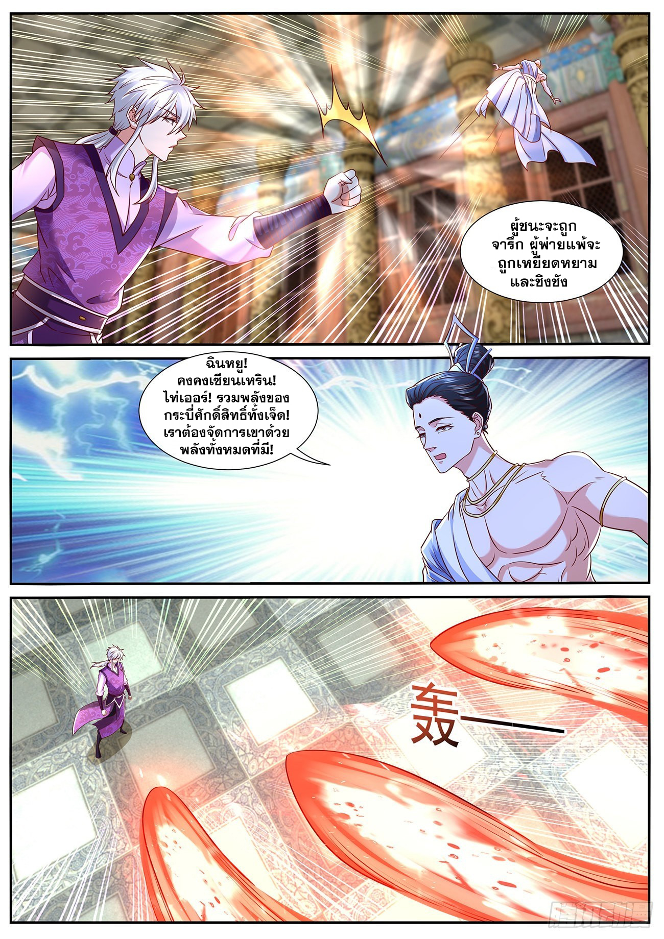 Rebirth Of the Urban Immortal Cultivator ตอนที่769 (3)