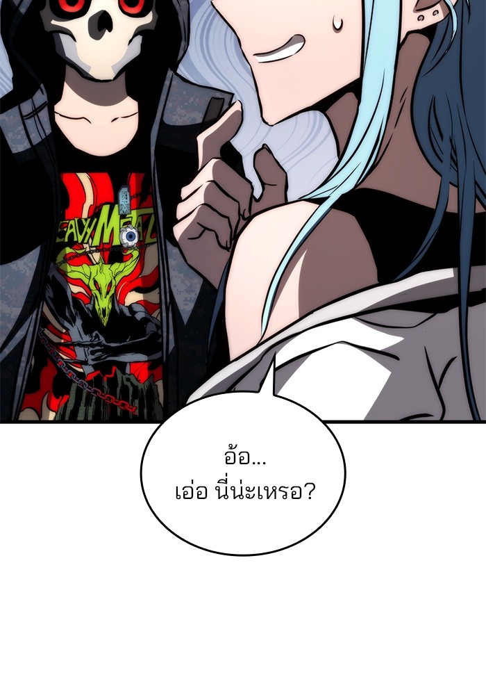 Kill the Dragon 72 (29)