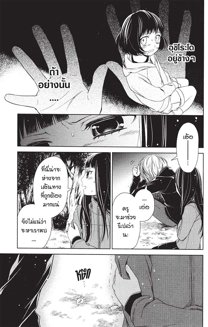 หลังตึกเรียนมีนางฟ้าถูกฝังอยู่ 10 (35)